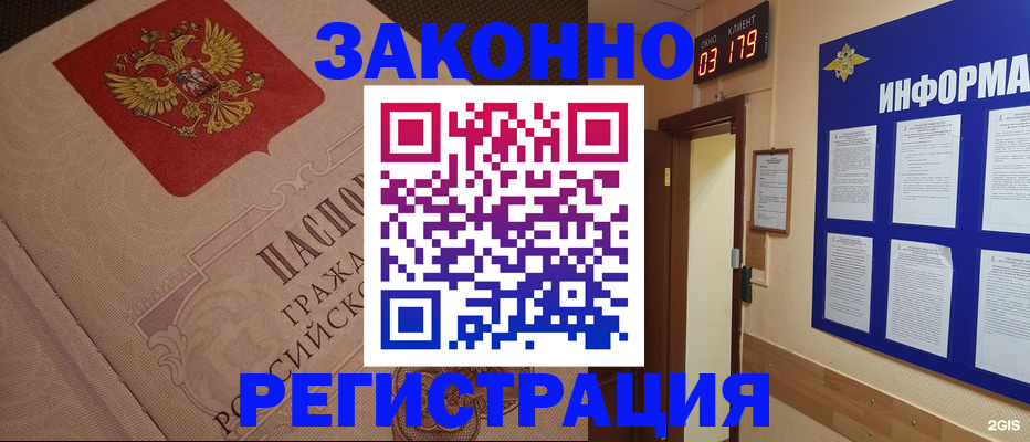 прописка иностранных граждан в Богородицке