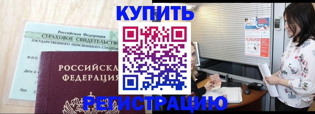 временная регистрация для школы в Богородицке