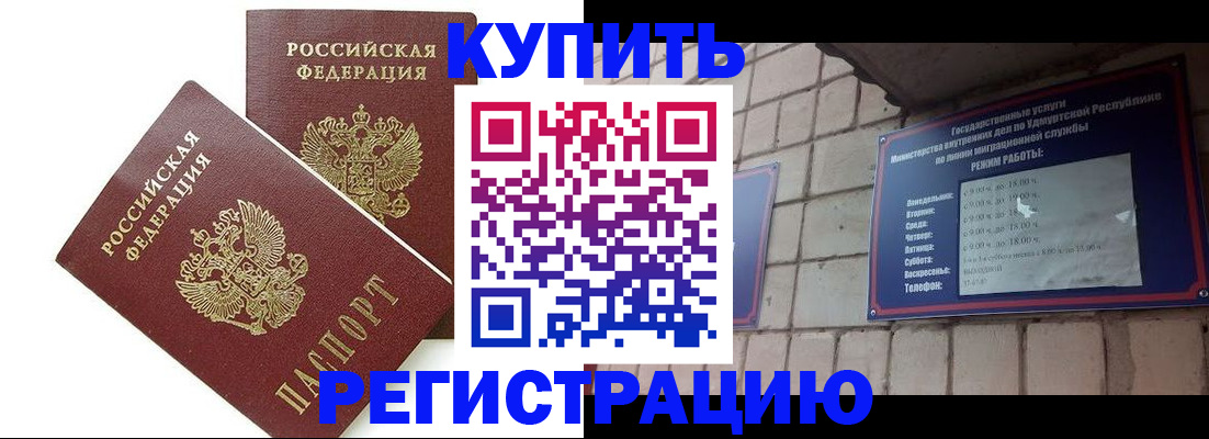 временная регистрация надежно в Богородицке