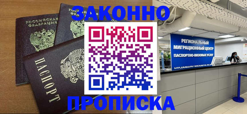 временная регистрация гарантия в Богородицке