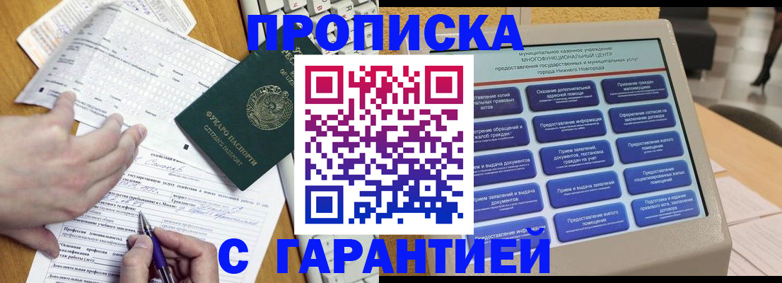 временная регистрация госуслуги в Богородицке