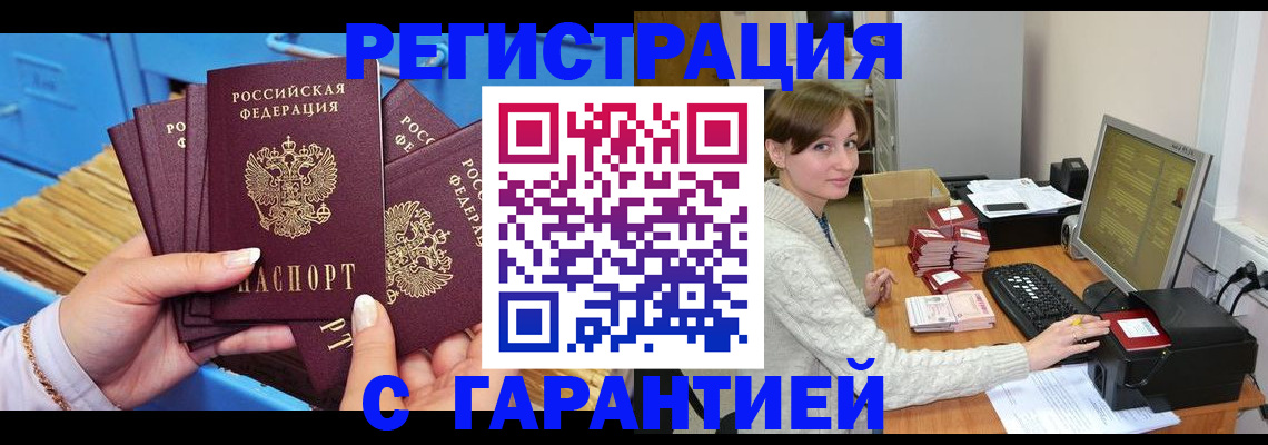 прописка поиск в Богородицке