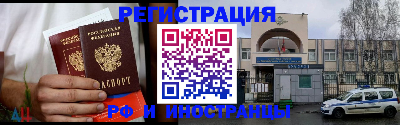 временная регистрация поиск в Богородицке