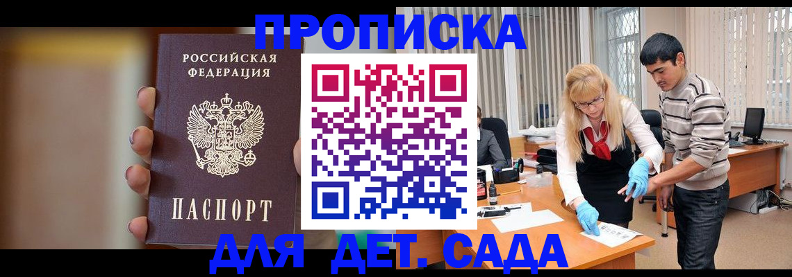 временная регистрация купить в Богородицке
