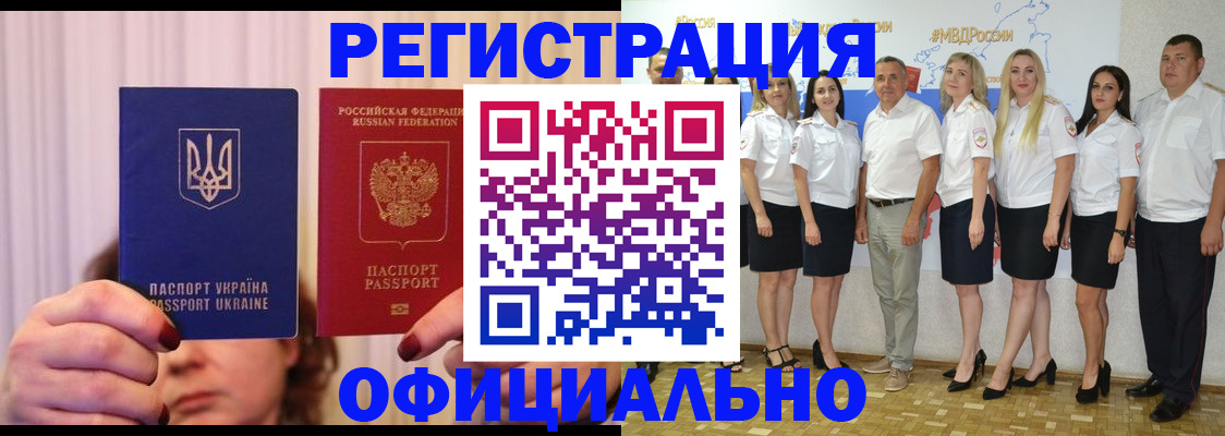прописка в Богородицке
