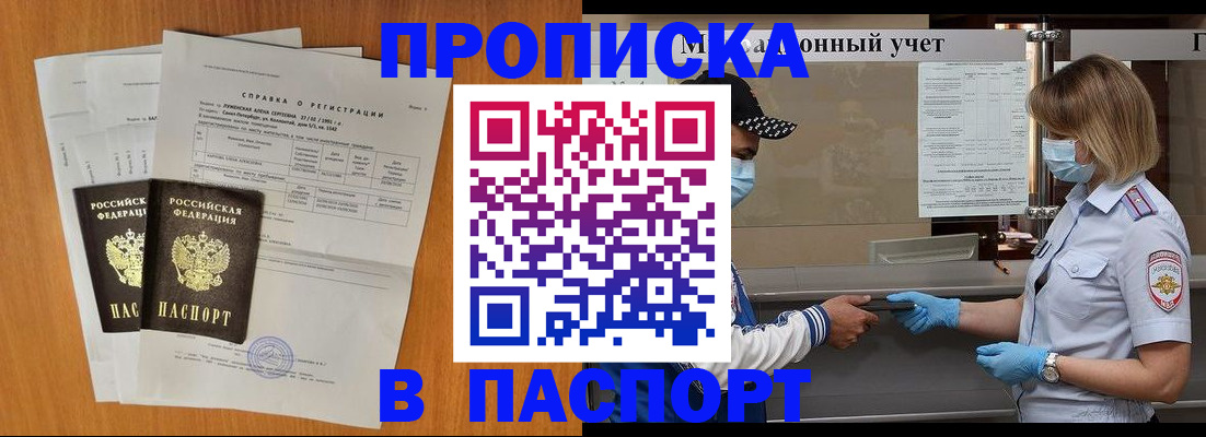 миграционный учет в Богородицке