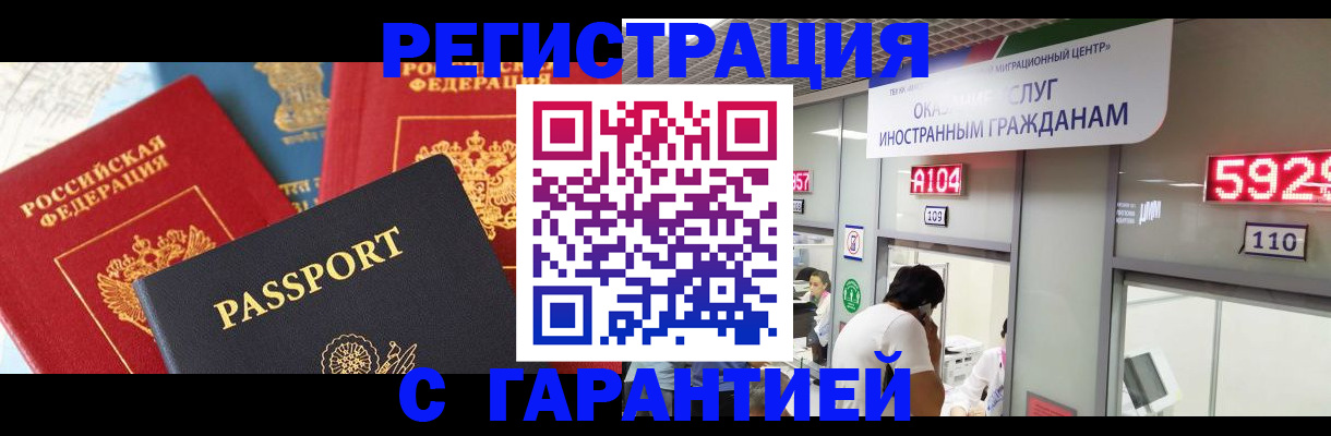 временная регистрация поиск в Богородицке